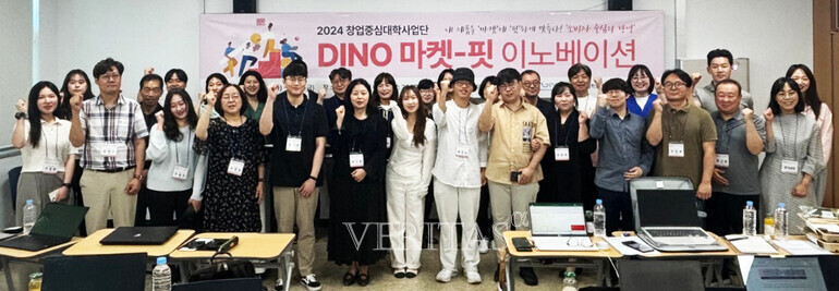 경상국립대 창업중심대학사업단 DINO 마켓-핏 이노베이션 프로그램 개최