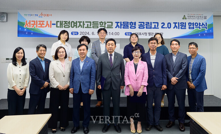 제주 대정여고-서귀포시청, 업무협약 체결