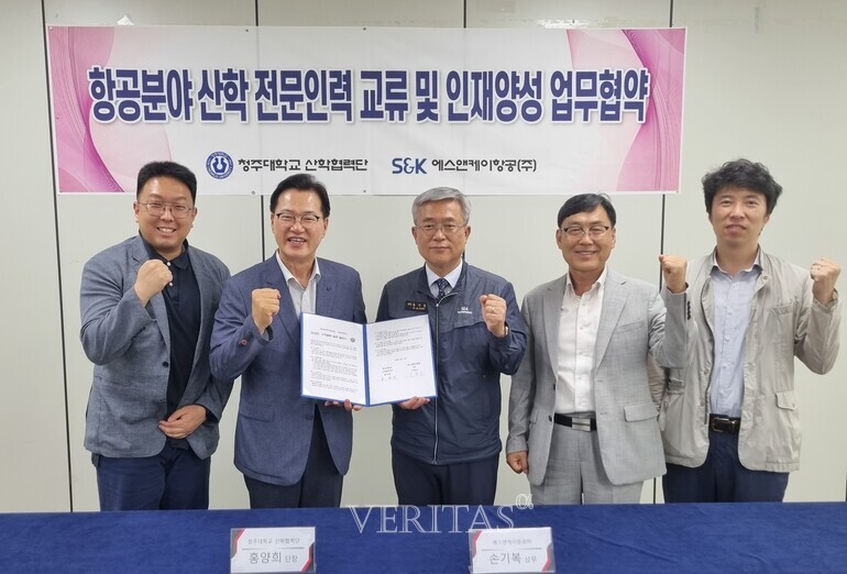 청주대-에스앤케이항공, 업무협약 체결