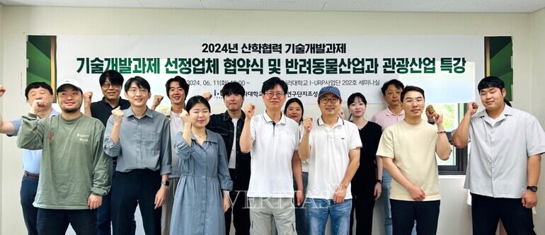 신라대 I-URP사업단 2024 산학협력 기술개발 과제 선정 기업들과 업무협약 체결