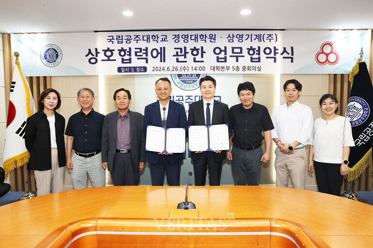 국립공주대 경영대학원-삼영기계 상호협력 업무협약 체결