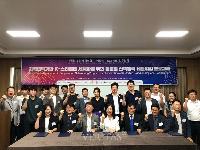 한남대 K-스타트업 세계화를 위한 산학협력.. 대전권 5개 대학 연합과 베트남 확산