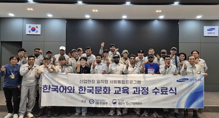 국립창원대-삼성중공업 협업 2024년 1학기 산업현장 밀착형 사회통합프로그램 주중야간반 과정 성료
