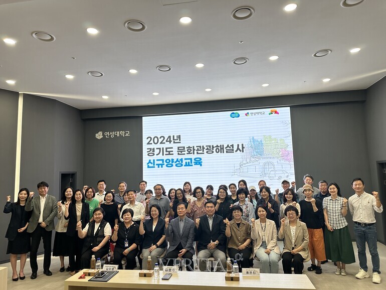 연성대 평생교육원 2024 경기도 문화관광해설사 신규양성교육 수료식 진행