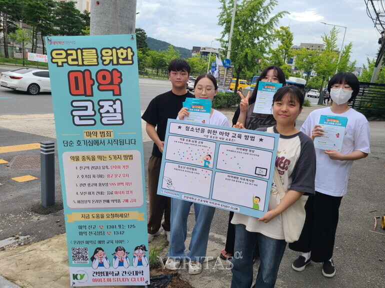 건양대 간호대 스터디클럽 활동 일환 마약예방/노인치매예방 활동 실시