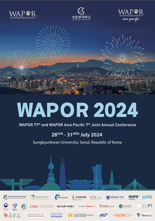 서울대 한국사회과학자료원, 2024 세계여론조사학회(WAPOR) 연례 학술대회 28일 공동 개최