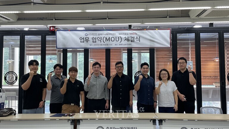 충북대 충북Pro메이커센터 호서대 메이커스페이스 메이크포유와 창업문화 확산 위한 업무협약 체결