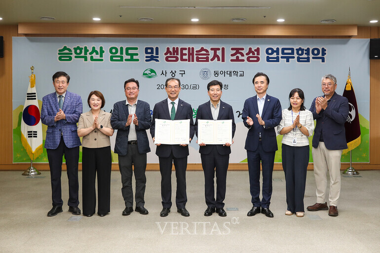 동아대-부산 사상구청 승학산 임도/생태습지 조성 업무협약 체결