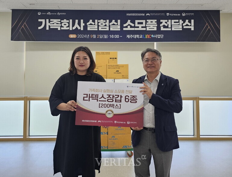 브이피인터내셔널, 제주대 LINC 3.0 사업단에 실험실용 기자재 기탁