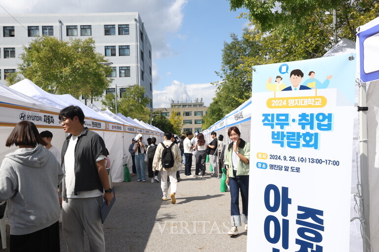 명지대 2024학년도 자연캠퍼스 직무취업박람회/동문초청멘토링 진행