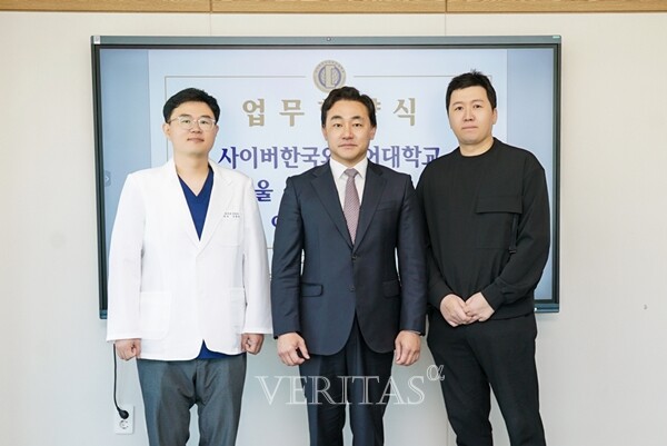 사이버한국외대, 서울아트피부과/에이블치과와 업무협약 체결