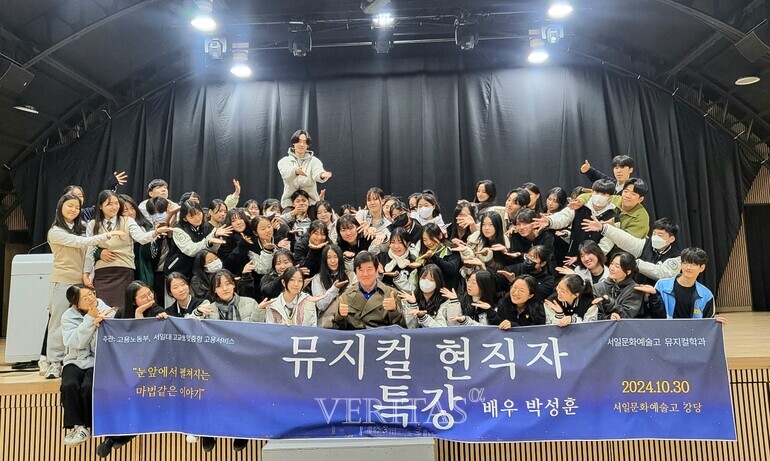 서일대 서일문화예고서 고교생 맞춤형 고용서비스 특강 성료