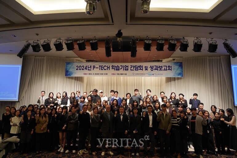 삼육보건대 미용업계와 P-TECH 학습기업 간담회 및 성과보고회 성료