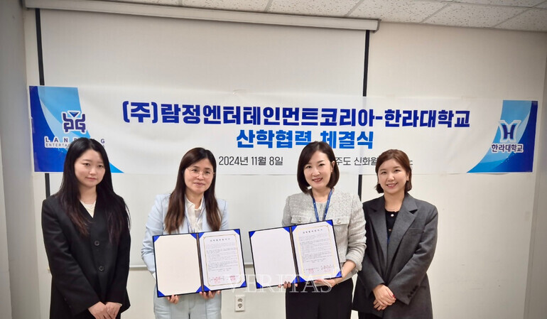 한라대, 제주신화월드 카지노 람정엔터테인먼트코리아와 산학협력 체결 