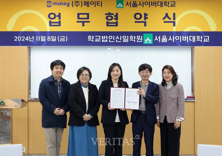 서울사이버대, 메이티와 업무협약 체결