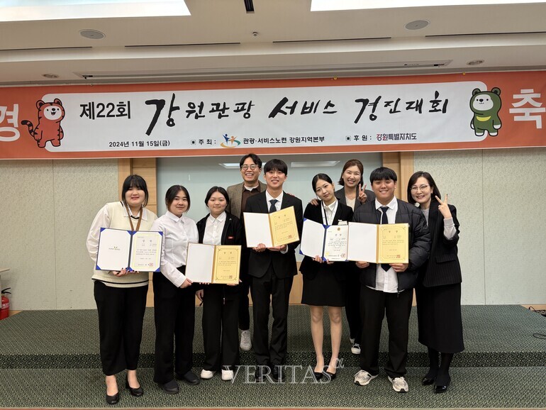 한라대 제22회 강원관광 서비스 경진대회 다수 수상