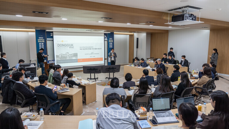 동국대 WISE캠  2024년 대학혁신지원사업 공동성과포럼 개최
