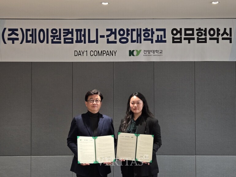 건양대-데이원컴퍼니 업무협약 체결