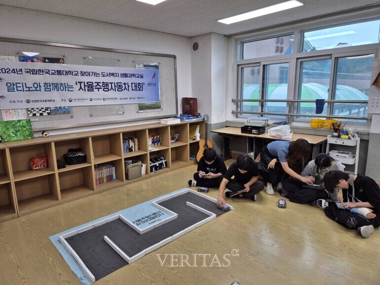 국립한국교통대 과학문화진흥센터 찾아가는 도서벽지 생활과학교실 프로그램 운영