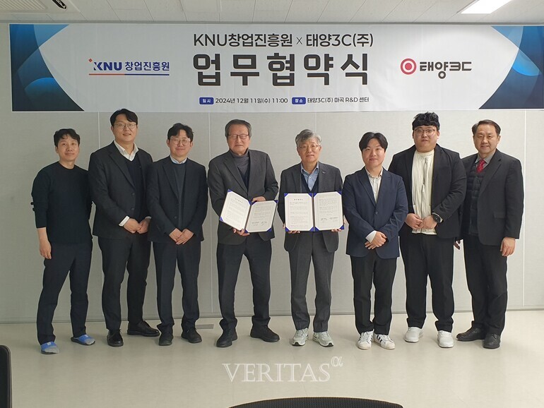 강원대 KNU창업진흥원-태양3C 주식회사 지역 내 청년창업인재 양성/산학협력 위한 업무협약 체결