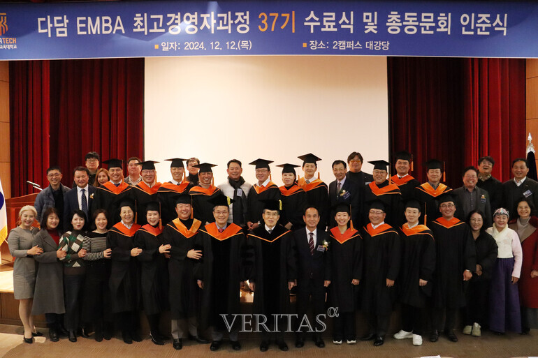한국기술교육대 다담 EMBA 최고경영자과정 37기 수료식 성료 