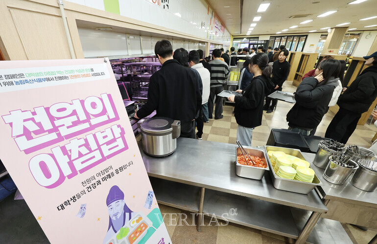 국립부경대생들, 천원의 아침밥 먹는다