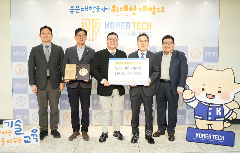 해성기공, 한국기술교육대 발전기금 2천만원 쾌척