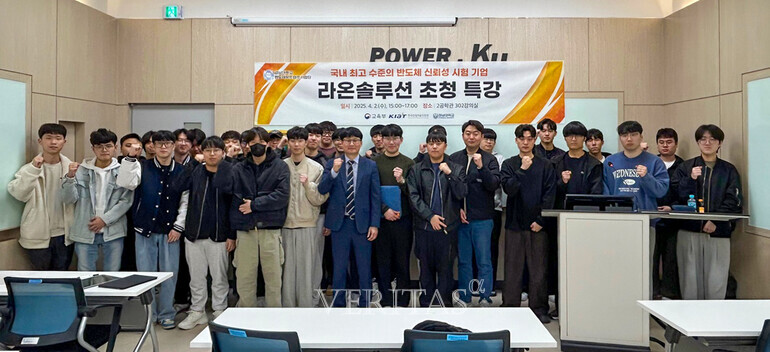 경남대 반도체부트캠프사업단 라온솔루션 초청 특강 개최