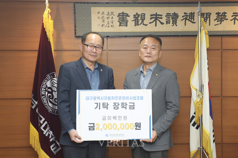 영남이공대, 대구시자동차전문정비사업조합으로부터 장학금 기탁 받아