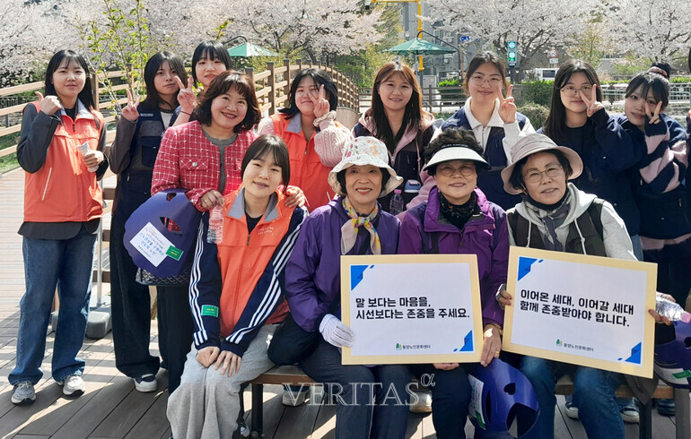 경인여대, 동양노인문화센터와 함께 노인인식개선 걷기대회 참가
