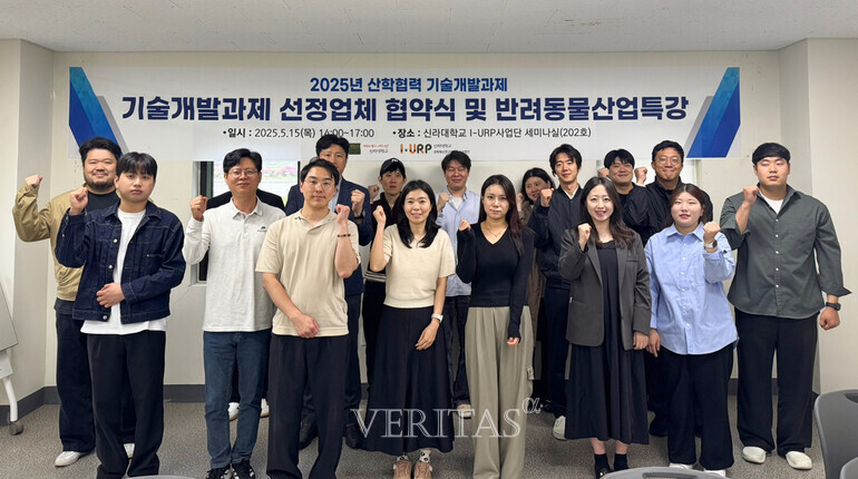 신라대 I-URP사업단 기술개발 과제 선정 15개 기업과 업무협약 체결