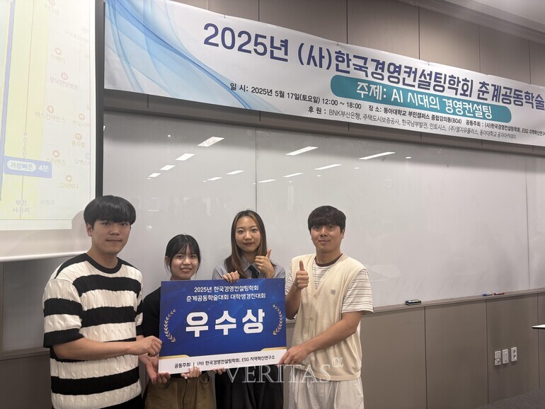 국립경국대 경영학전공, 한국경영컨설팅학회 춘계학술대회 대학생 경진대회에서 우수상 수상
