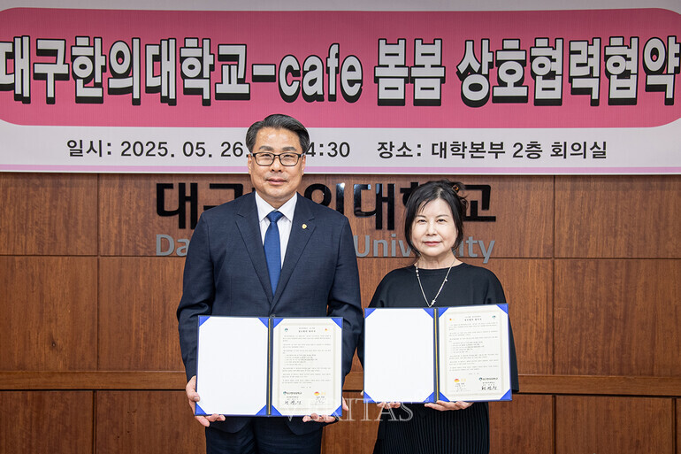 대구한의대, 카페 봄봄과 함께 글로컬의 봄을 열다