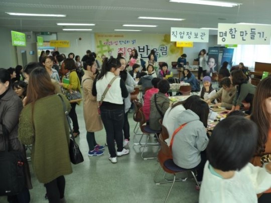 전주여성인력개발센터 취업 반올림 행사