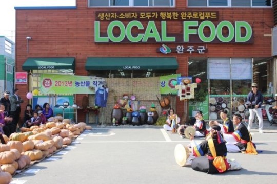 완주, 용진면 호박축제 성황