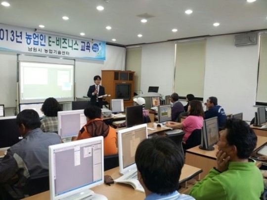 남원시, 2013년도 농업인 e-비지니스 교육  마무리