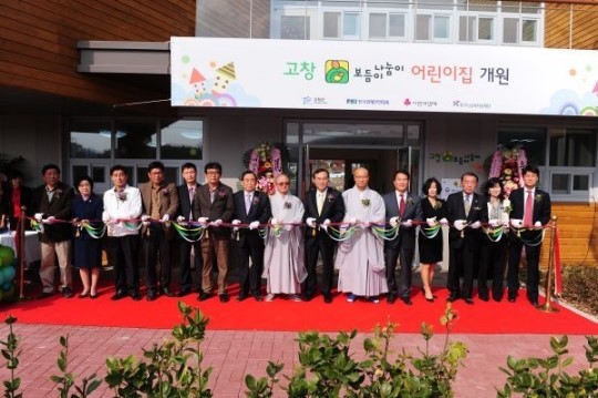 24시간 보육서비스 제공, 보듬이 나눔이 어린이집 개원
