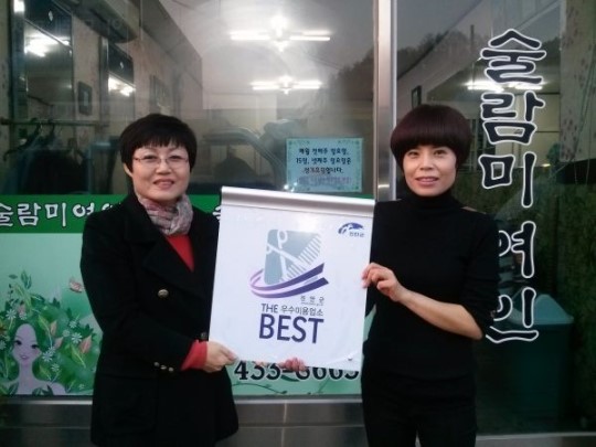 진안군, 우수 이·미용업소에 THE BEST 로고 부착