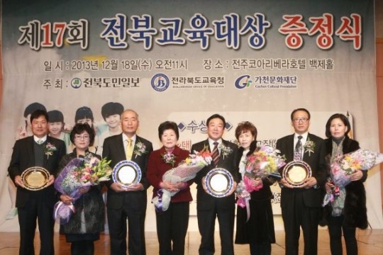 젊은 인재육성 헌신,봉사에 감사
