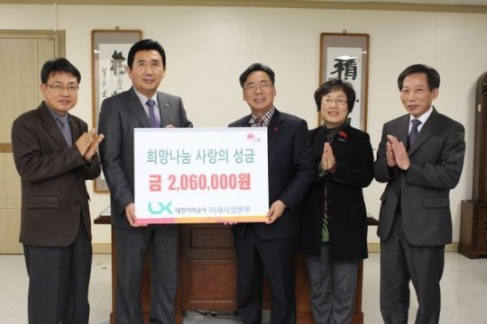 대한지적공사, 완산구에 성금전달