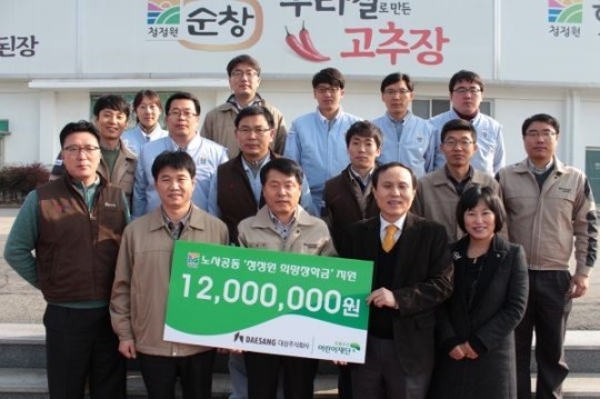 대상(주) 순창공장, 초록우산 어린이재단에 장학금 1천200만원 전달