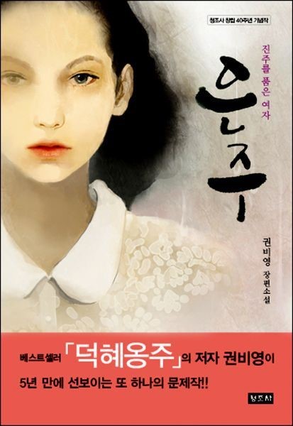 [책] 은주, 사람을 여행합니다, 15분 발표심리, 오토디자인