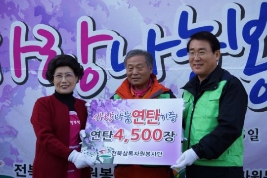 늘푸른 사람들 전북상록자원봉사단