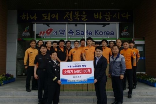매일유업(주) 상하공장, 소화기 50개 기증