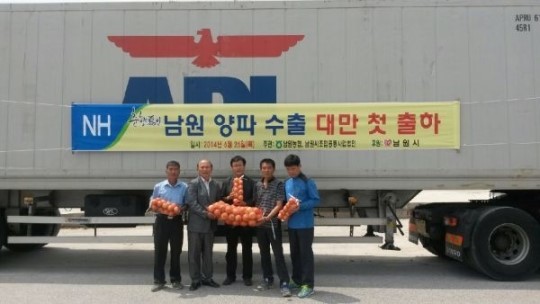 남원 양파, 첫 해외 수출