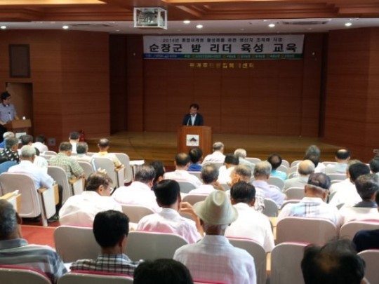 순창 동계농협 밤 작목반 영농기술 교육