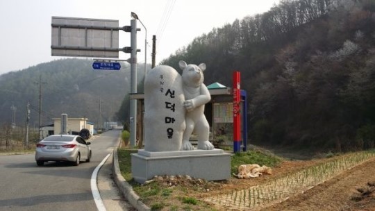 진안군, 웅치골산촌생태마을 개장