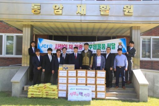북전주청년회의소 동암재활원에 도서 기증