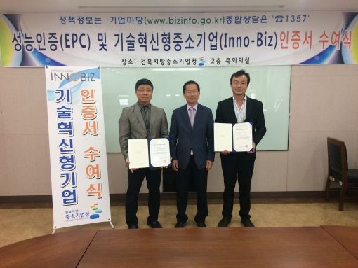 금강이엔지, 대평세라믹스산업…이노비즈 인증
