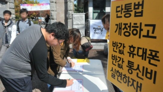 단통법시행, 휴대폰 판매점 고사위기
